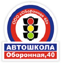 Оборонная 40