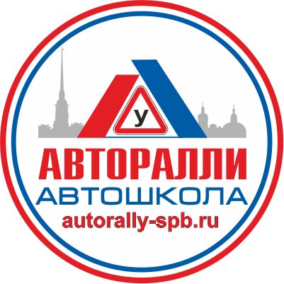 Авторалли