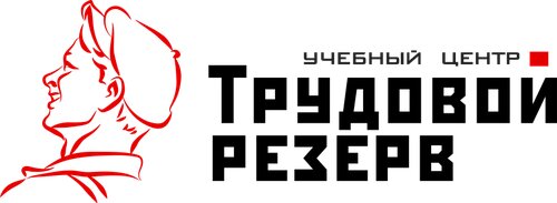 Трудовой Резерв