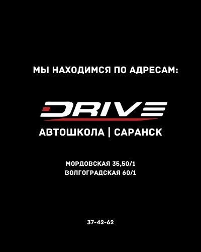 Drive