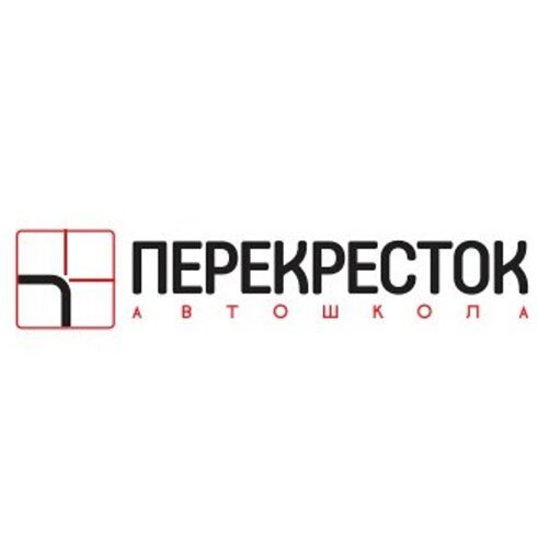 Автошкола Перекресток