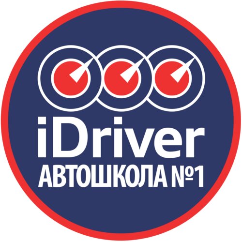 Автошкола Idriver