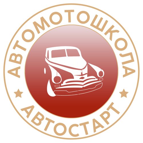 Автостарт