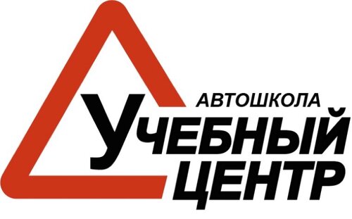 Автошкола Учебный центр