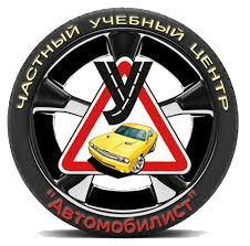 Автомобилист