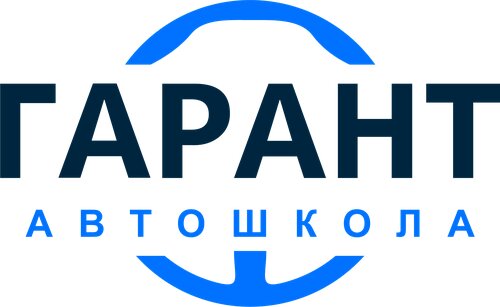 Гарант