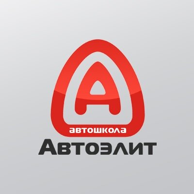 АвтоЭлит