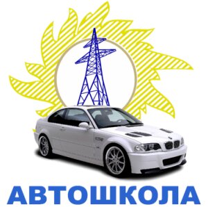 Авто Энерго