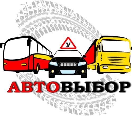 Автовыбор