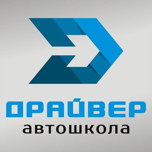 Драйвер