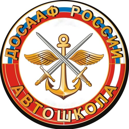 ДОСААФ России