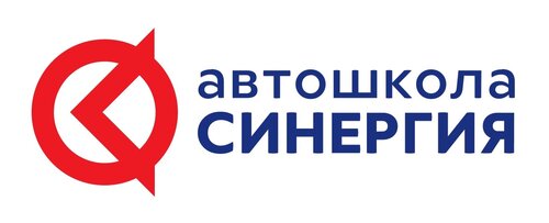 Автошкола Синергия