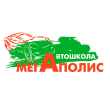 Мегаполис Автошкола