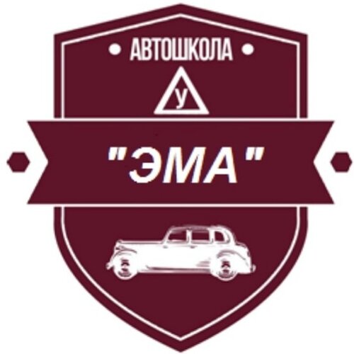 Эма