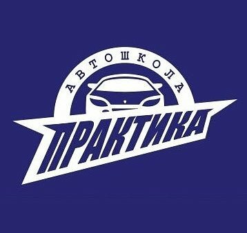 Автошкола