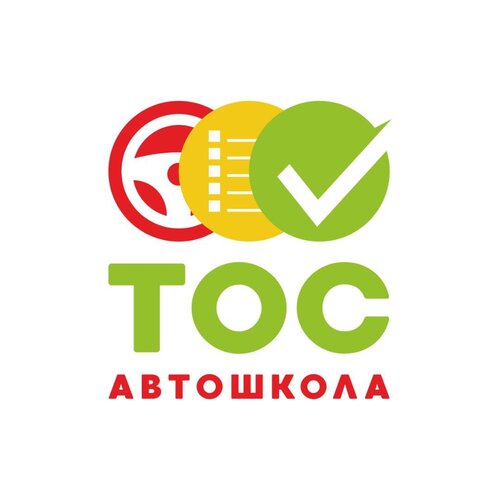 Автошкола ТОС