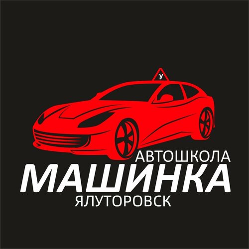 Машинка-плюс