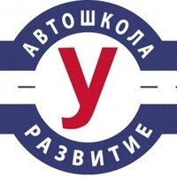 Развитие