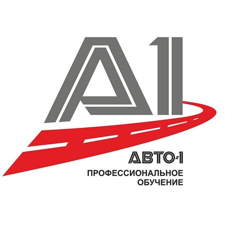 Авто-1