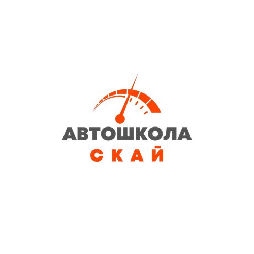 Автошкола Скай