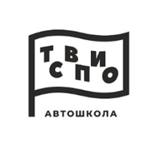 Твиспо