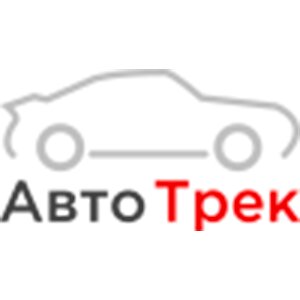 АвтоТрек