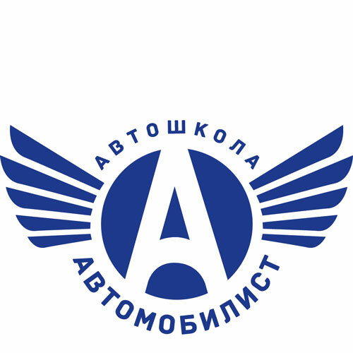 Автомобилист