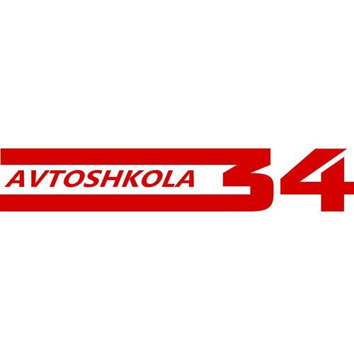 Автошкола34