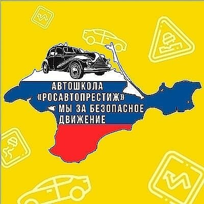 Росавтопрестиж