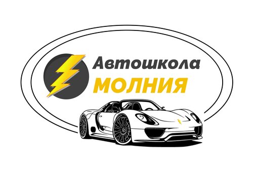 Автошкола