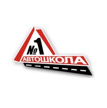 Автошкола Центральная Автошкола Саратова