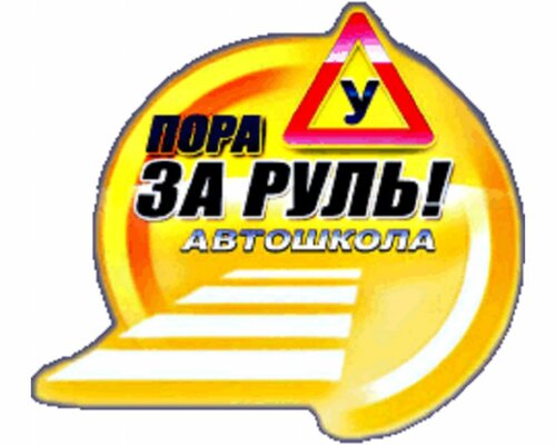 Автомобилист