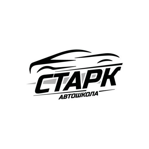 Старк