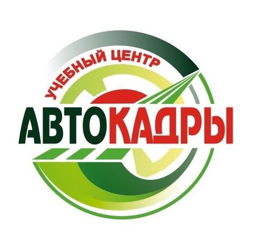 Автокадры