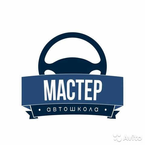 Мастер