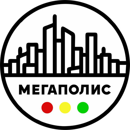 Мегаполис