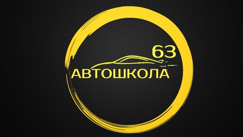 ЧОУ ДПО Автошкола Город 63