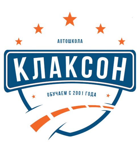 Клаксон