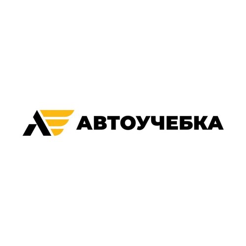 Автоучебка