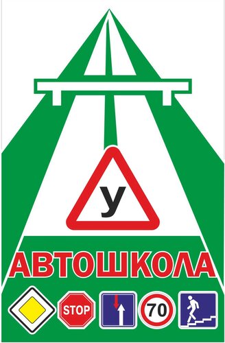 Автошкола магистраль. Автошкола ВОА Волгодонск 2 бетонная. Молдавская автошкола logo. Логотип автошколы Торус. Школа ВОА Волгодонск.