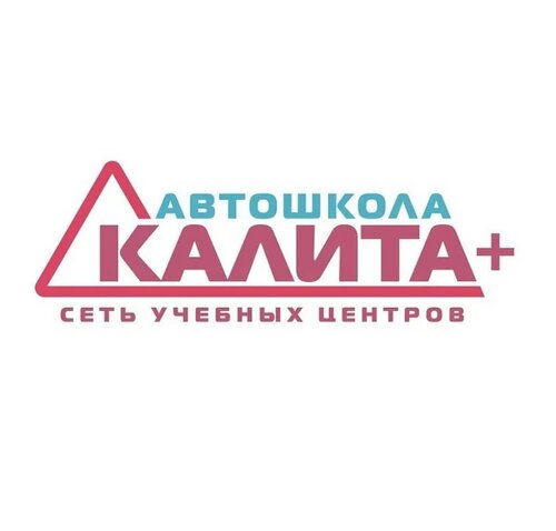 Автолицей Калита+