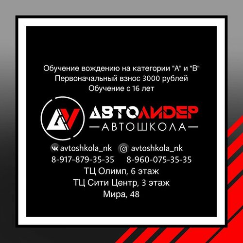 Автолидер-А