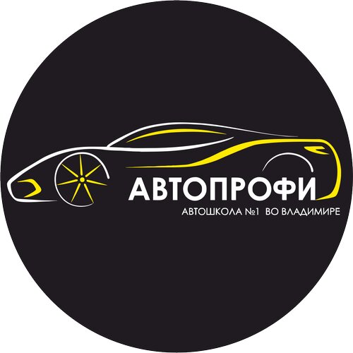 Автопрофи