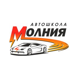 Молния