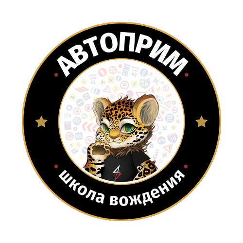 Автоприм