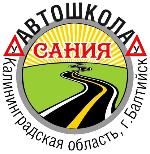 Сания