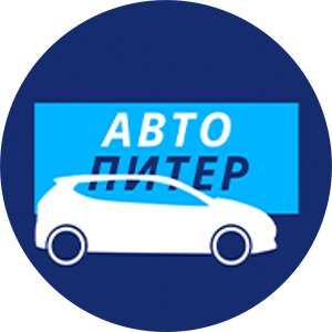 Автошкола Авто-Питер