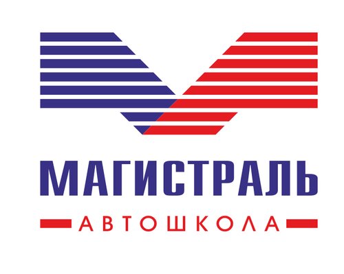 Магистраль