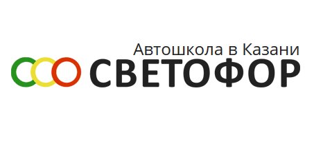 Светофор