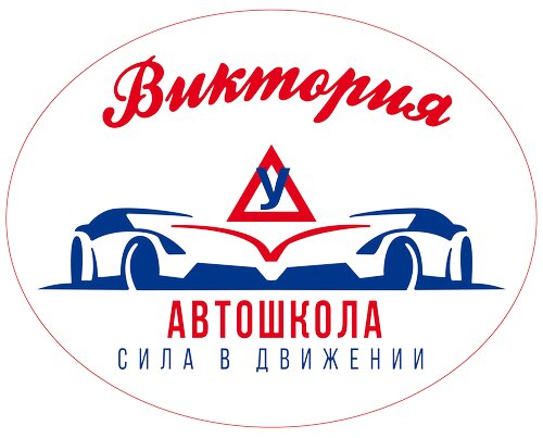 Виктория